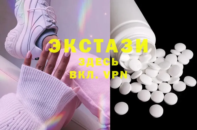 Экстази 280 MDMA  Миллерово 